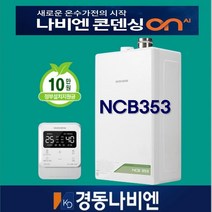 전주경동나비엔 경동보일러 친환경 도시가스 보일러 교체 시공 NCB353-14 지원금선공제, 33K