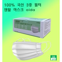 아이다 100% 국산필터 일회용 덴탈 마스크 50개 10박스 (500매), 50개 X 10박스(500매)