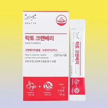 모비타 락토 크랜베리 프로바이오틱스 요로건강 장건강 30포, 락토 크랜베리 30포