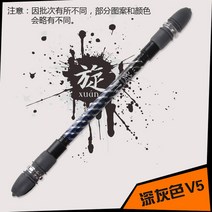 슈퍼 스핀 파이터 V11 낙하 방지 펜스피닝, V5 다크 그레이