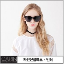 [CARIN WESTER]카린 웨스트 선글라스/연예인 선글라스/아세테이트 선글라스/CARIN VINTER 카린 빈터 시리즈