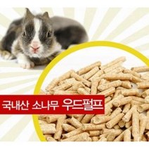 소동물 우드펠렛 5