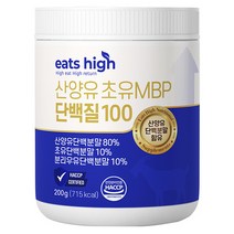 산양유 단백질 초유 MBP 분말가루 100 고함량 네덜란드 산양 프로틴, 200g x 1통