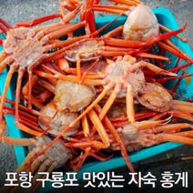 [자숙홍게] 홍개 연지홍게 홍게파지 라면용홍게 강원도홍게 동해홍게 주문진홍게 영덕홍게 자숙홍게 후포리 육수용 홍게 라면 속초 포항 홍게 구룡포연지홍게 감동농수산물 당일배송 택배, 자숙 육수용 홍게 (소/중) 10마리