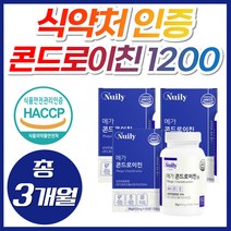 [NWC] 무릎 관절 연골엔 콘드로이친 1200 NAG 조인트케어 무릅연골 보스웰리아 우슬추출분말 알파 상어연골 60대 70대 남성 여성 천장관절 영양제 호주초록홍합 콘도로친 추천, 3개, 콘드로이친 (1개월분)