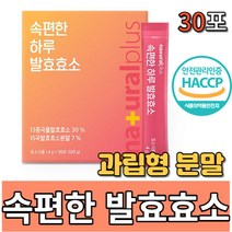 플러스 발효 효소 4g x 30포 곡물 고함량 스틱포 스틱형 스틱 프로 테아제 태아제 태아재 테아재 단백질 담백질 분해 COMFY DAY FERMENTED ENZYME 건강 하루, 30포X2통