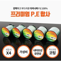다이니마4합사 루어 주꾸미 갑오징어 우럭 광어 낚시 줄, 다이니마-0.8호