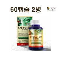 미국 루테인 눈영양제 건강한 눈건강 루테인 눈에좋은 눈비타민 영양제 뉴테인 황반변성 60캡슐 2병