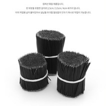 접지 점퍼선 케이블 Black 2.5cm 900개