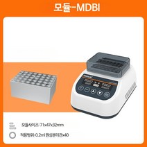 실험실 항온기 바이오 온도유지기계 가열 온도조절 소형 배양기 모듈, 단일사이즈, 모듈만 0.2ml원심분리기 튜브x40