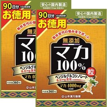 [2개]야마모토한방제약 일본 마카 100% 360정, 세트, 2개