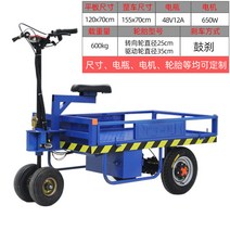 전동리어카 농업용 운반차 구르마 다용도 가든 대차 배터리 트롤리 손수레 핸드카 농장, 5 산업용 120x70