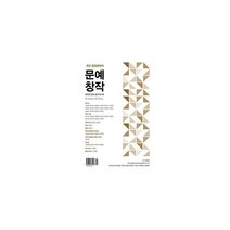 문예창작 2023.봄, 도서