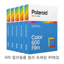 폴라로이드 600 컬러 필름 컬러 프레임 사은품 증정, 40매입, 600 컬러필름 컬러 프레임