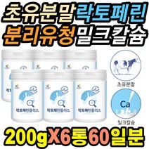 미셀라카제인 락토페린 락토페린가루 듀얼 로엘 초유의힘 식욕억제제 뚱 보균 현미밥 살라 사진 쏙 다이어트 단백질 모로오렌지 모로실 300 듀얼유산균 유당불내