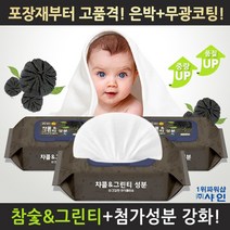 [기술평가우수기업] [ISO인증] [고품격 차콜앤그린티 100매캡형 응원특가] 아기물티슈 항균 제균 성분강화, 고품격 아기물티슈100매 캡형(로즈앤카모마일)