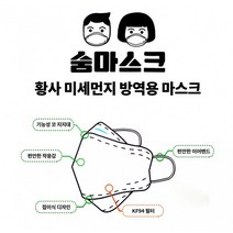 BUyuS개별포장 숨마스크 (대한도매) 대형마스크 kf94 1개굿딜 브이숍, 상세페이지 참조
