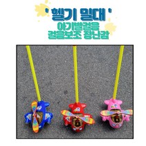 아기발걸음장난감 헬리콥터밀대 걸음보조기 영유아장난감 조카선물 걸음마완구, 헬기밀대(핑크)
