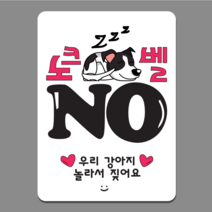 차차미 1+1 문 두드리지 마세요 벨누르지마세요, MM-02