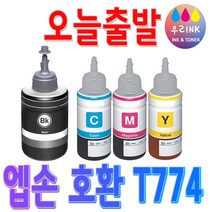 엡손 T774100 호환잉크 L1455 L605 L655 M100 M105 M200 M205 무한리필, 빨강호환[664], 1개