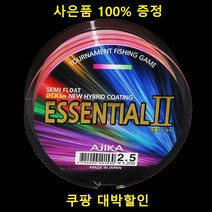 아지카 에센셜2 세미플로팅 200m 감성돔원줄 참돔 바다낚시터원줄 인천낚시터 안산낚시터 영종도낚시터 서해 좌대낚시, 2.0