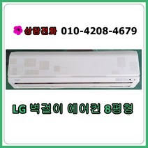 [중고 에어컨] 캐리어 벽걸이 에어컨 12평 [최상급]