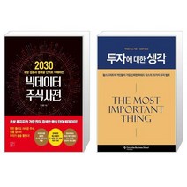 빅데이터 주식사전 + 투자에 대한 생각 (마스크제공)