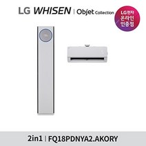 LG전자 [LG전자공식인증점] LG 휘센 타워 에어컨 FQ18PDNYA2(M) (기본설치비무료), FQ18PDNYA2_일반(알루미늄배관), FQ18PDNYA2