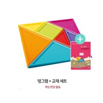 창의력 탱그램 가베퍼즐 놀이(교재포함) 도형 이모선물
