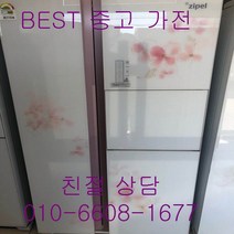 중고냉장고 삼성냉장고 삼성지펠냉장고 삼성지펠 양문형 냉장고 700L, 중고지펠양문형
