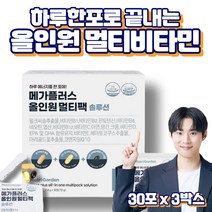 프레쉬자판기 올인원 비타민 하루한포 멀티팩 한포 데일리 영양제 30포 x 3박스