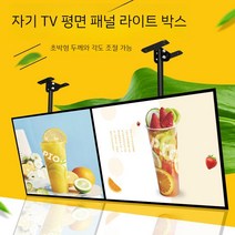 홍보용모니터 광고용모니터 디지털사이니지 홍보용 메뉴판 카페 디지털메뉴판 천장형 디스플레이, 블랙, B. 40cmX60cm