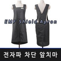 엑스블루 전자파 차단 앞치마