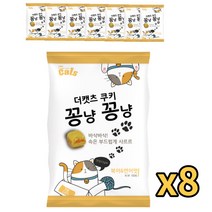 더캣츠 쿠키 꽁냥꽁냥북어/새우/게살/연어 100gx8봉 비스켓 고양이간식, 북어&연어 100gx8봉