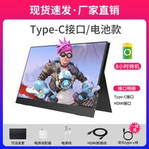 덱스 서브 모니터 휴대용 터치 4K 노트북 보조 듀얼 포터블, 세트, 14인치TYPE-C배터리퍼펙트