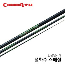 천류 설화수 스페셜3 8칸~40칸 민물낚시대 붕어낚시 민장대, 8