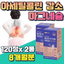 식약처 고시 기능성 온가족 대용량 미국 마그네슘 현대인 어깨뭉침 승모근뭉침 눈 떨림 영양제 한쪽 왼쪽 오른쪽 눈 꺼풀 떨림 남성 여성 근육 영양제 부모님 선물 MAGNESIUM