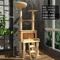 고양이캣타워 숨숨집 프레임 등반 모래 나무 한 마리 화장실 선반 점프 플랫폼 공간 캡슐 장, 2. 매장 축하 특별 모델 Miaoxianbao MX3