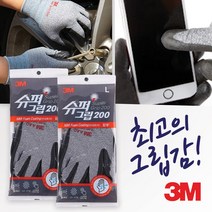 3M 장갑 슈퍼그립 200 코팅 안전 작업용, M