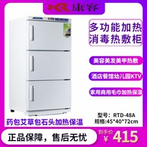 수건온장고 전기온장고 가게 네일샾 마사지 미용실, 48L, 세트 1