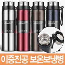 캡일체형 스텐 보온병 진공 보온보냉물병 거름망보온병 800ml 1L, 1_3 레드(800ml)