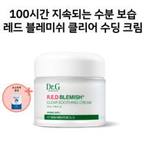보습 수분 공급 2세대 민감 피부 저자극 진정 시카 케어 여드름 각질 모공 병풀 여름 송중기 환절기 관리 닥터지 레드 블레미쉬 클리어 수딩 크림 70ml 코스맥스, 2개(추천)