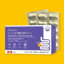 80억 유산균 신바이오틱스 락토바실러스 프로바이오틱스 프리바이오틱스 프롤린 락타아제 리파아제 온가족 생 유산균 캐나다 영양제 장용성 캡슐 알루알루 포장 약2개월분, 2개월분 x 2박스