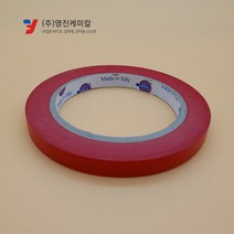 빨간색 마스킹테이프 종이테이프 10mm 주문제작가능