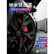 자동차휠 자동차휠17인치 자동차휠20인치 bbs휠 ssr휠 사제휠 자동차 휠 허브 스프레이 페인트 브라이트 블랙 스프레이 필름 스틸 링 타이어 크롬 도금 색상, 1병 - 나노 메탈 화이트 3개 구매 시 1개 증