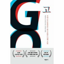 GO 주먹으로 돌파하는 - 가네시로 가즈키, 단품, 단품