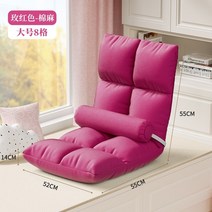 암체어 무중력 구름 휴게 용 눕는 의자 게으른 소파 좌식 접이식 싱글 작은 소파 침대, 8 그리드 로즈 레드(면과 린넨) 5단계 조절 +