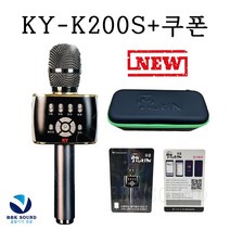금영노래방마이크 뮤즐 KY-K200S 어플이용권포함