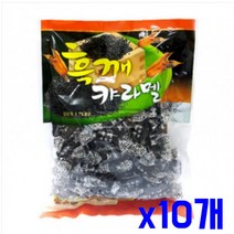 맛있는_소프트캔디_간식_250g_검은깨_카라멜_x10개, 상세페이지 참조