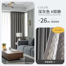 전문 도로 방음 커튼 초강력 침실 풀 차광